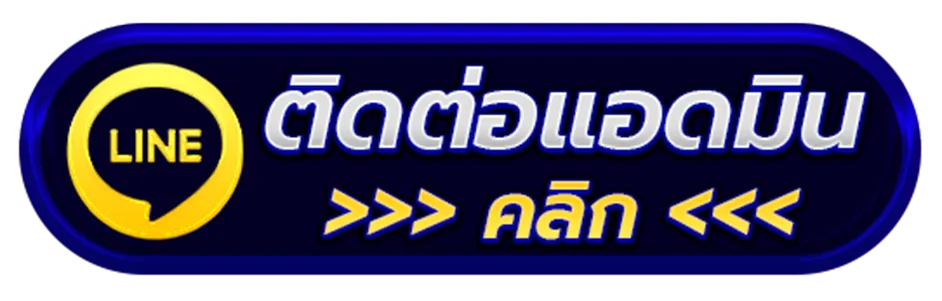 slothub888-ติดต่อ